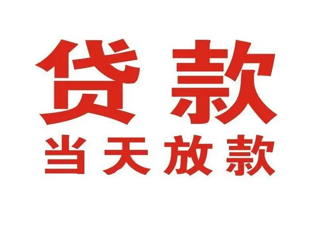 未央非本人车抵押贷款|未央个人贷款|未央正规私人放款